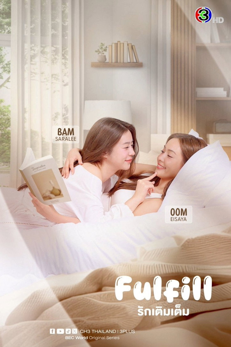 Tình Yêu Đủ Đầy