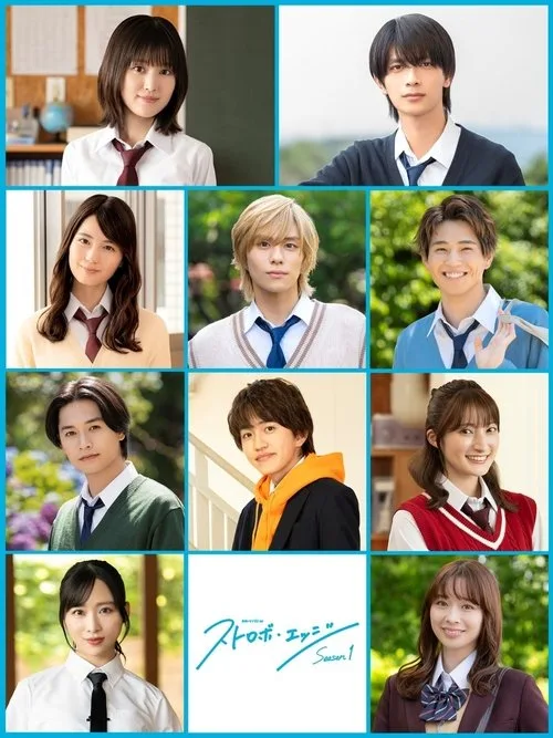 Tình Yêu Lấp Lánh (Phần 1)